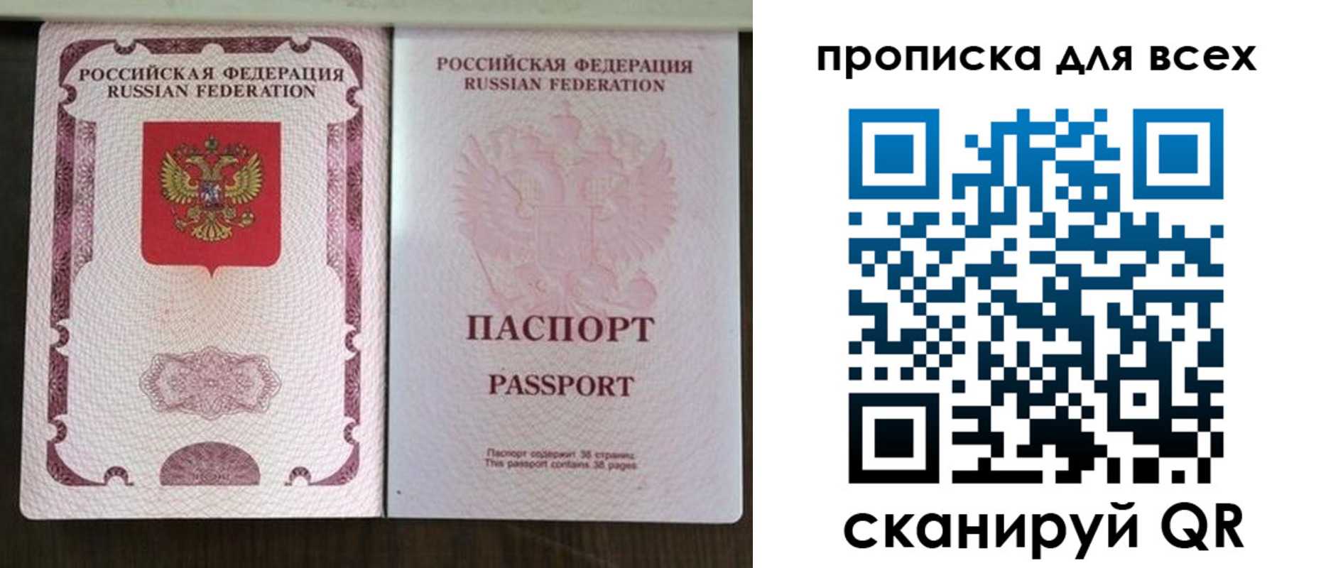 прописка в Покачах