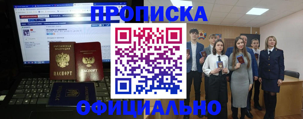 временная регистрация адрес в Покачах