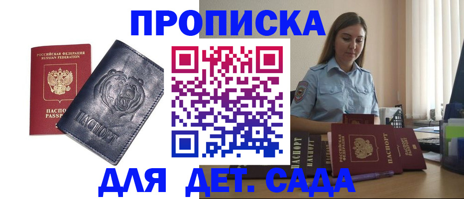 прописка для кредита в Покачах