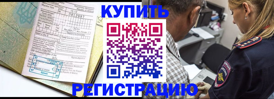 прописка для школы в Покачах